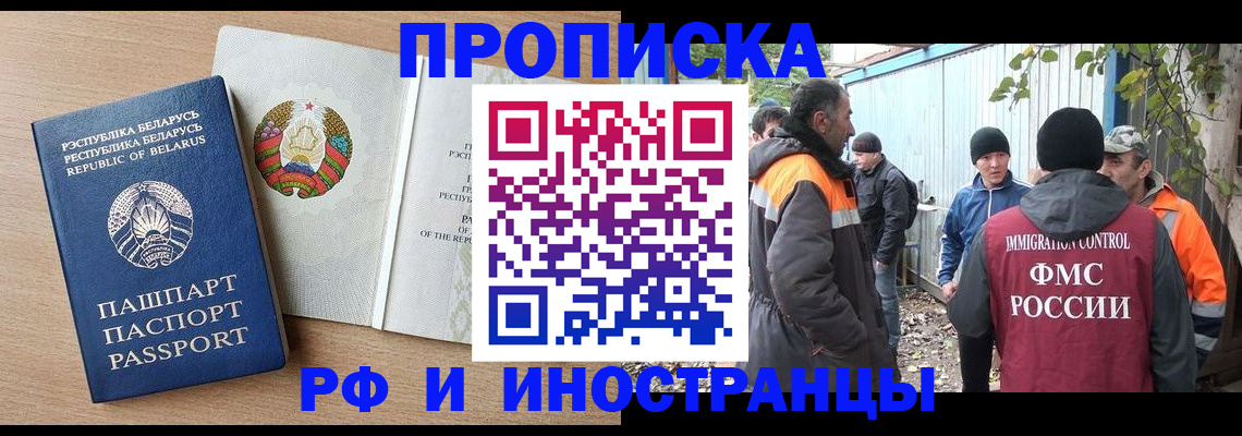 прописка для военкомата в Конаково