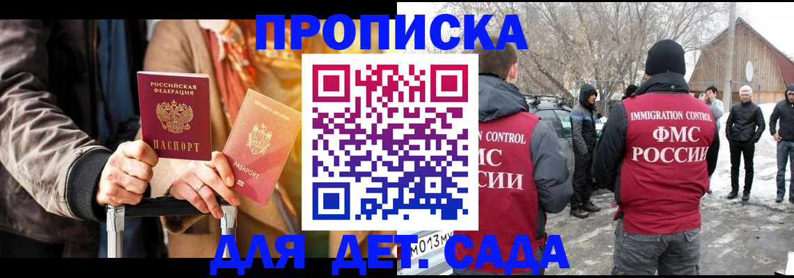 временная регистрация для всех в Конаково
