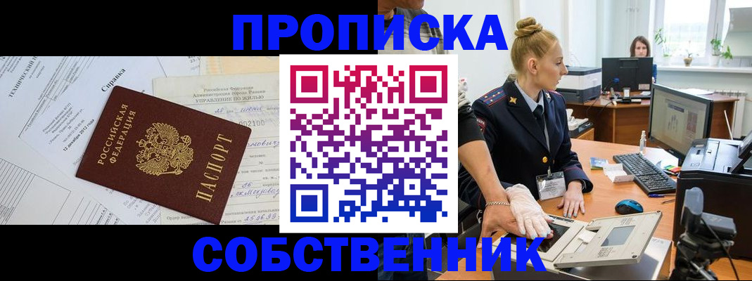 регистрация в Конаково