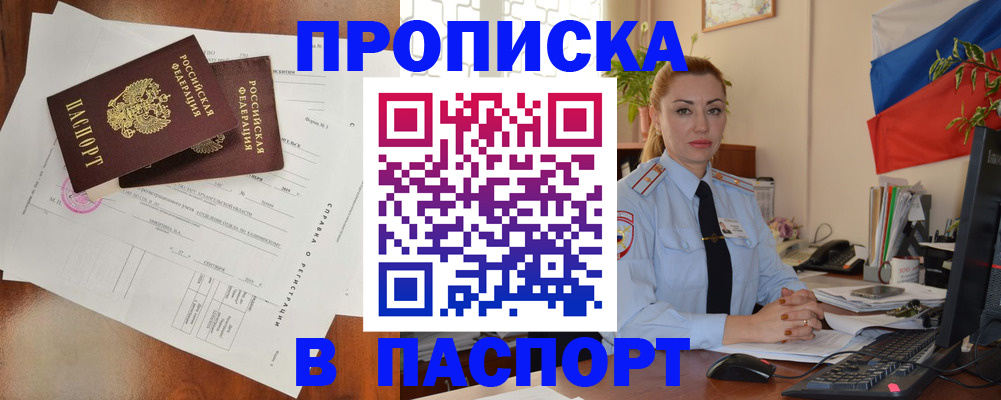 временная регистрация надежно в Конаково