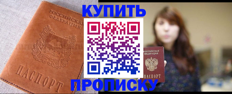 прописка поиск в Конаково