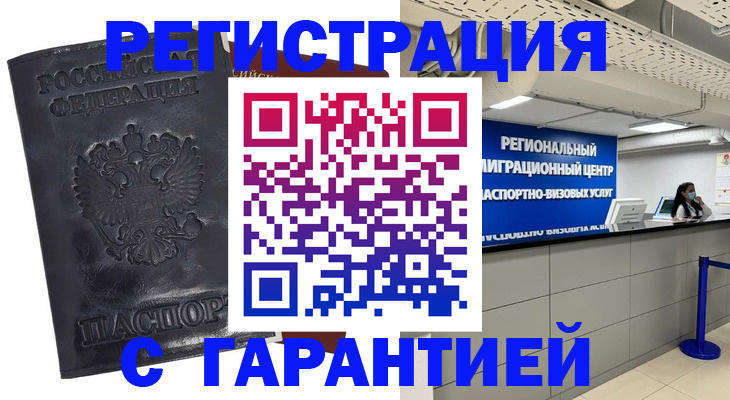 прописка в квартире в Конаково