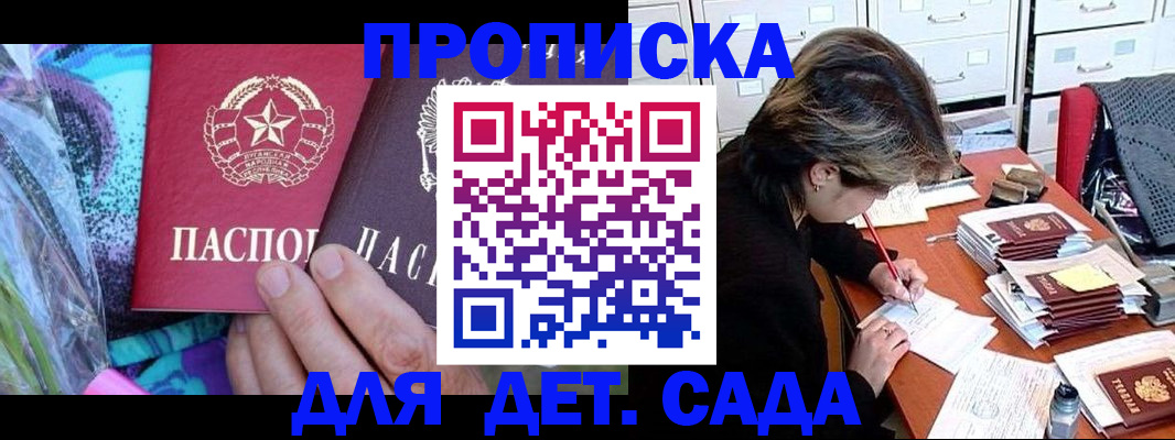 регистрация для школы в Конаково